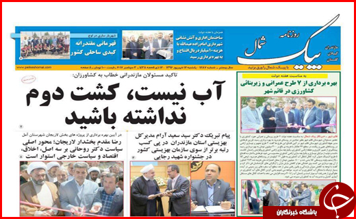 از حل بحران آب و بیکاری تا بانکداری بی قاعده