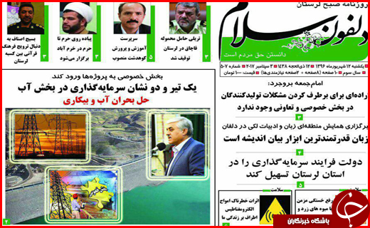 از حل بحران آب و بیکاری تا بانکداری بی قاعده