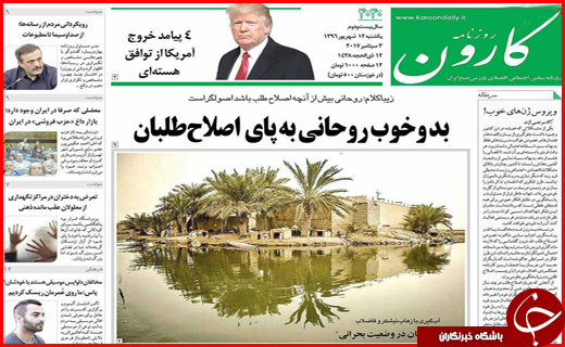 از حل بحران آب و بیکاری تا بانکداری بی قاعده