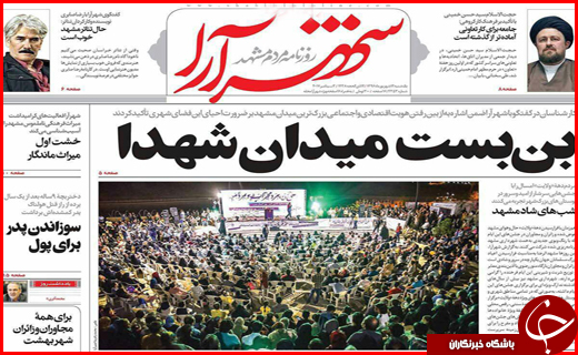 از حل بحران آب و بیکاری تا بانکداری بی قاعده