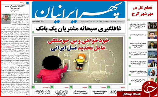 از حل بحران آب و بیکاری تا بانکداری بی قاعده