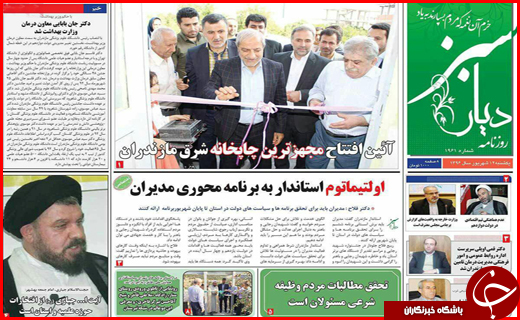 از حل بحران آب و بیکاری تا بانکداری بی قاعده