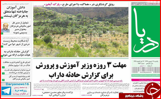 از حل بحران آب و بیکاری تا بانکداری بی قاعده