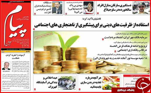 از حل بحران آب و بیکاری تا بانکداری بی قاعده