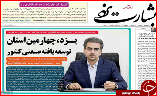 از حل بحران آب و بیکاری تا بانکداری بی قاعده