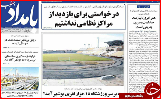 از حل بحران آب و بیکاری تا بانکداری بی قاعده