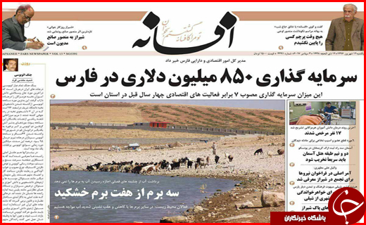 از حل بحران آب و بیکاری تا بانکداری بی قاعده