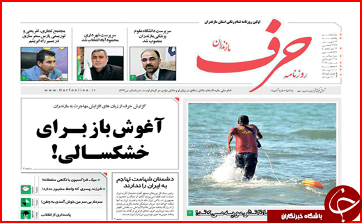 از حل بحران آب و بیکاری تا بانکداری بی قاعده