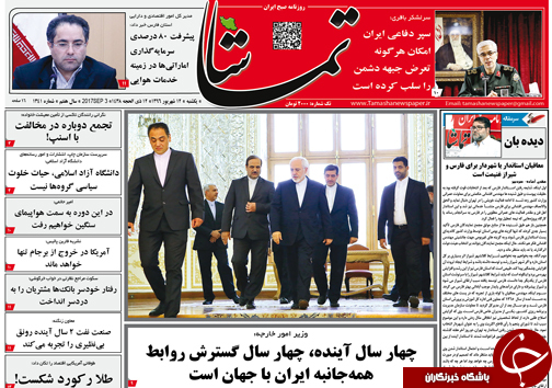 صفحه نخست روزنامه&zwnj;های استان فارس یکشنبه ۱۲ شهریورماه