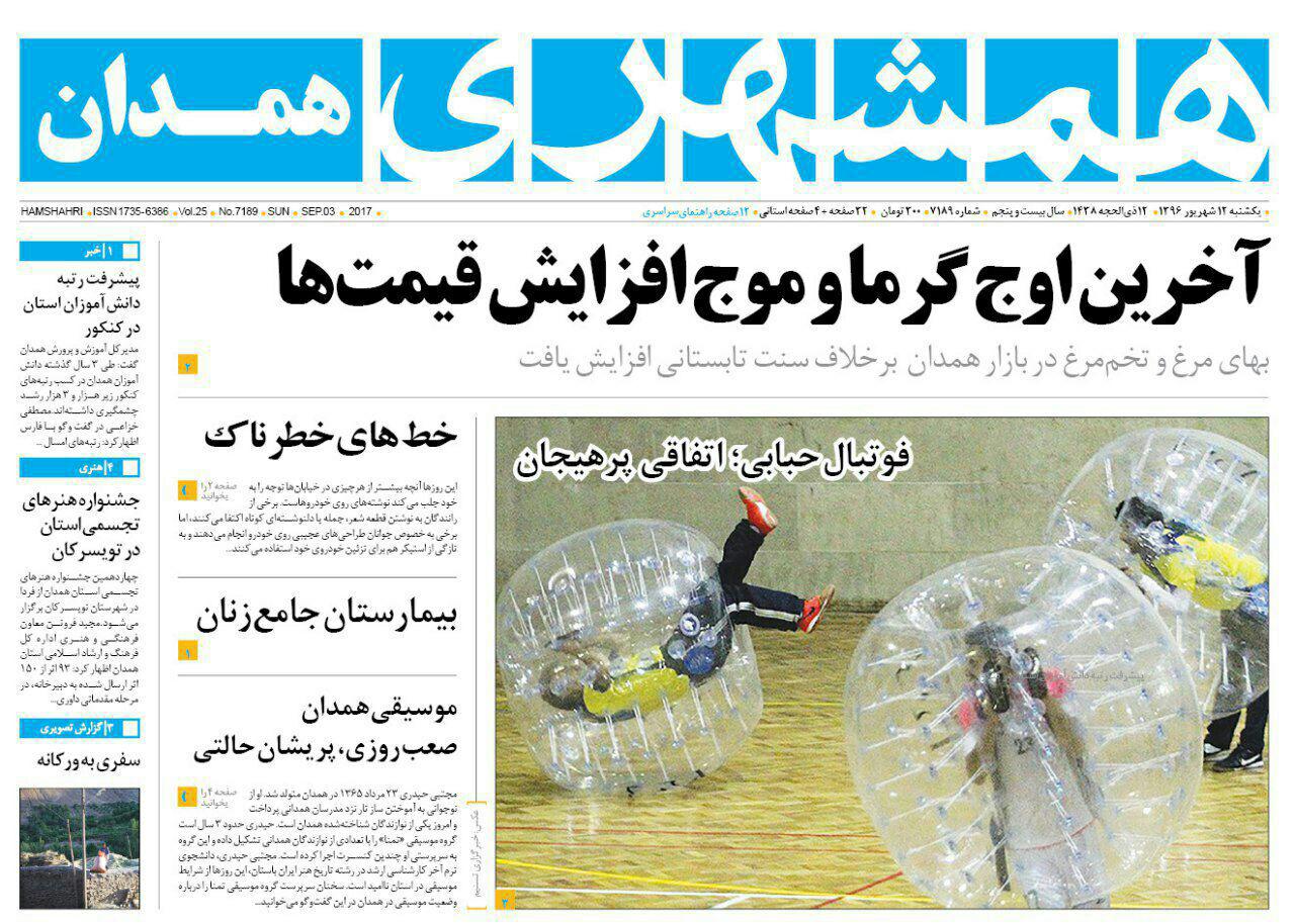 از بهره برداری از 152 پروژه تا فرصت طلایی پیاده راه سازی