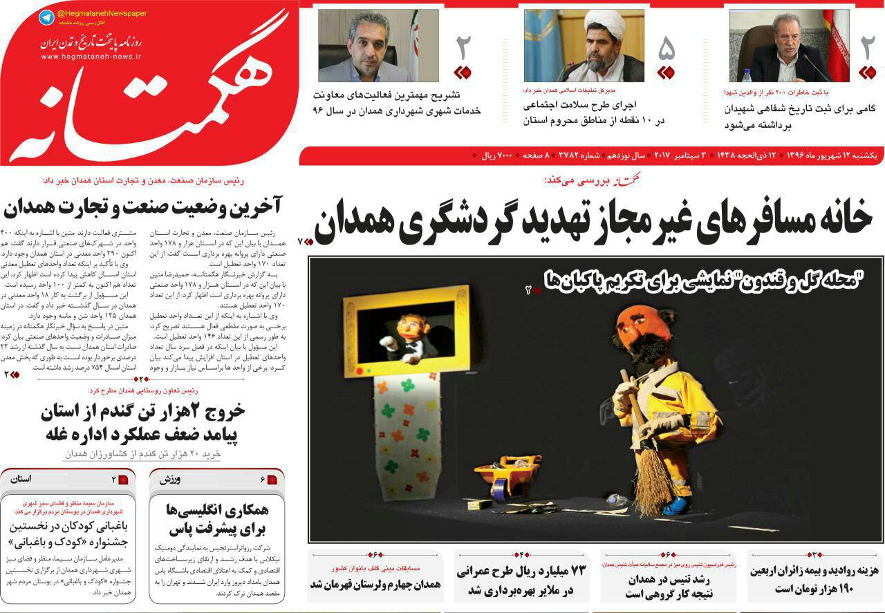 از بهره برداری از 152 پروژه تا فرصت طلایی پیاده راه سازی