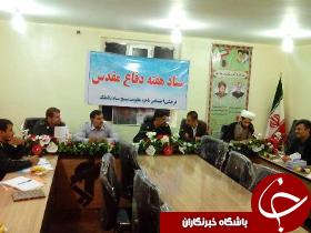 بررسی برنامه های هفته دفاع مقدس درباغملک