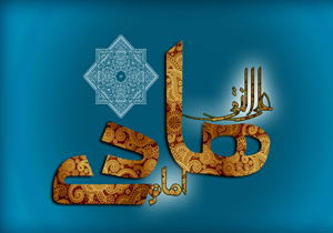 دانلود مداحی به مناسبت میلاد امام هادی (ع)//عکس نمایه اصلاح شود