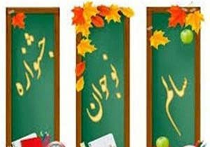 کسب ۲ مقام برتر کشور جشنواره نوجوان سالم توسط نوجوانان لرستانی