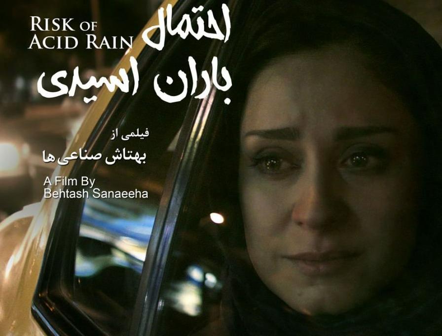 &laquo;احتمال باران اسیدی&raquo; به شبکه نمایش خانگی می&zwnj;آید