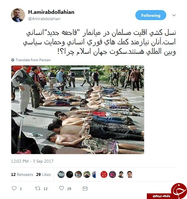 میانمار فاجعه جدید انسانی