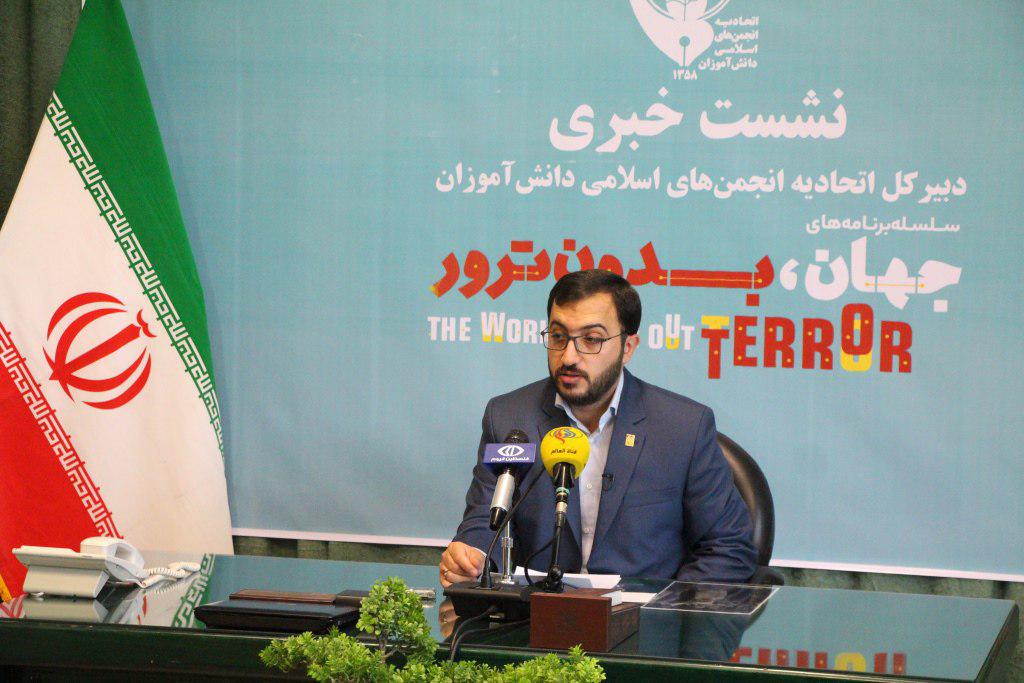 آشنایی دانش&zwnj;آموزان با مقابله با تروریسم جهانی
