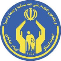 کمک 15میلیاردی خیرین بوکانی به کمیته امداد امام خمینی (ره)