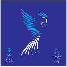 سیمرغ نماد فرهنگی جامعه پزشکی شد