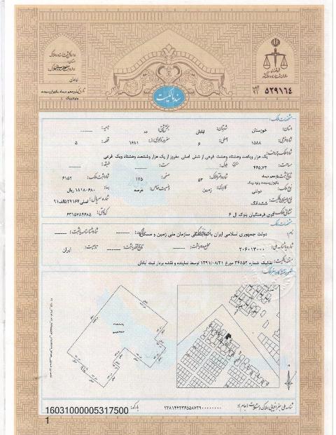گلایه ایلامی ها از بالا بودن هزینه پستی سند تک‌برگ