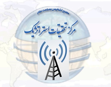 معاون اجرایی مرکز تحقیقات استراتژیک مجمع تشخیص از مسئولیت&zwnj;های خود کناره گیری کرد