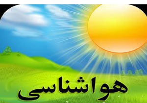 کاهش دمای هوای مهاباد ۱۳۹۶/۰۶/۱۲