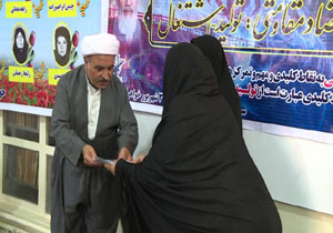 برگزاری یادواره زنان شهیده
