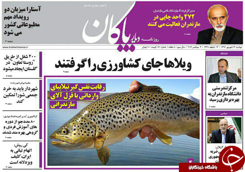 صفحه نخست روزنامه&zwnj;های استان دوشنبه ۱۳ شهریور