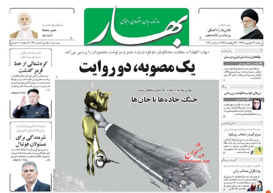 از پاسخ غیر منتظره بازوی نظارتی مجلس به مردم تا نسخه علاج بخش مشکلات