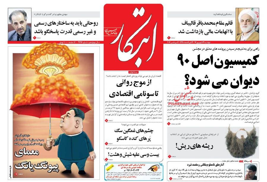 از پاسخ غیر منتظره بازوی نظارتی مجلس به مردم تا نسخه علاج بخش مشکلات