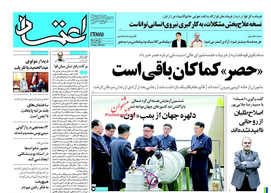 از پاسخ غیر منتظره بازوی نظارتی مجلس به مردم تا نسخه علاج بخش مشکلات