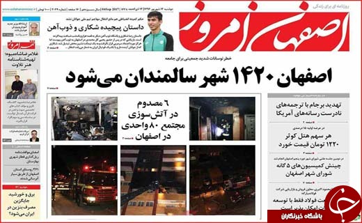روزنامه های استانی
