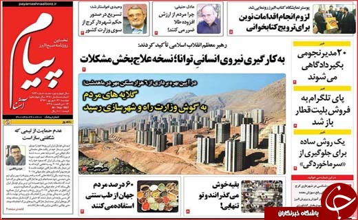 روزنامه های استانی