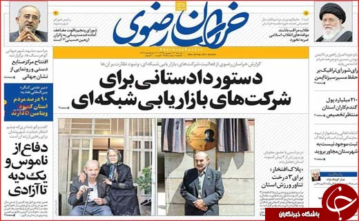 روزنامه های استانی