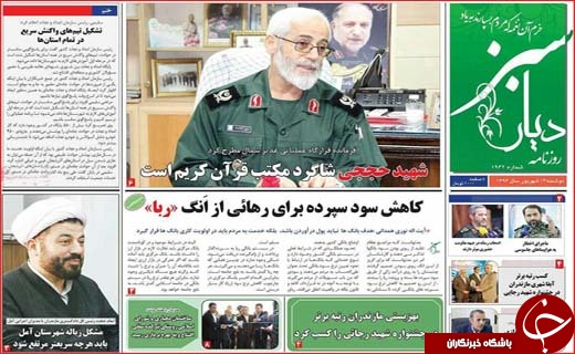 روزنامه های استانی