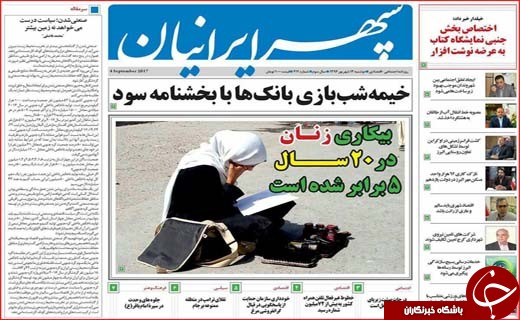 روزنامه های استانی