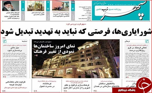 روزنامه های استانی