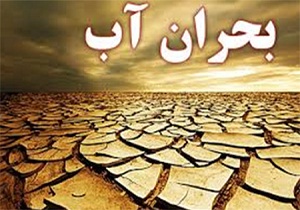 مهمترین ماوریت دولت دوازدهم در استان سمنان رفع چالش کمبود آب است