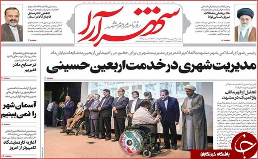 روزنامه های استانی