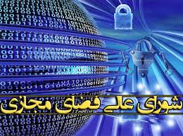 مالکیت معنوی در کشور از کمبود قانون رنج می&zwnj;برد/ کار جدی اقتصادی در فضای مجازی صورت نمی&zwnj;گیرد