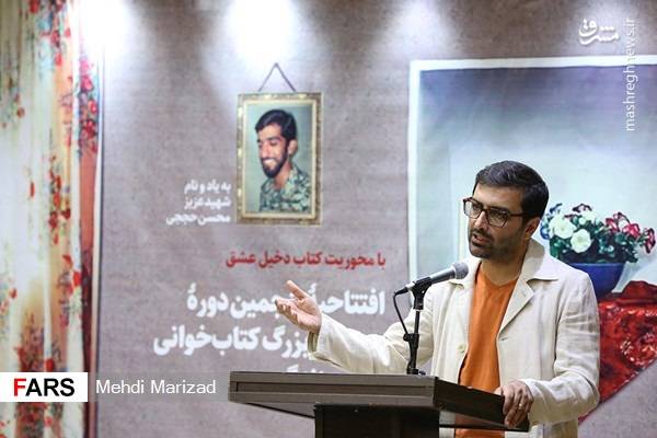 روایت یک بازیگر از ارتباط یک رمان با شهید حججی + عکس
