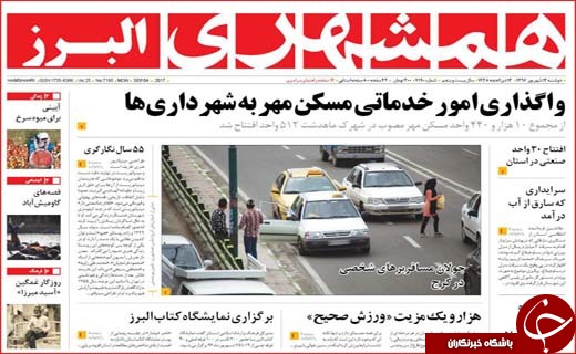 روزنامه های استانی