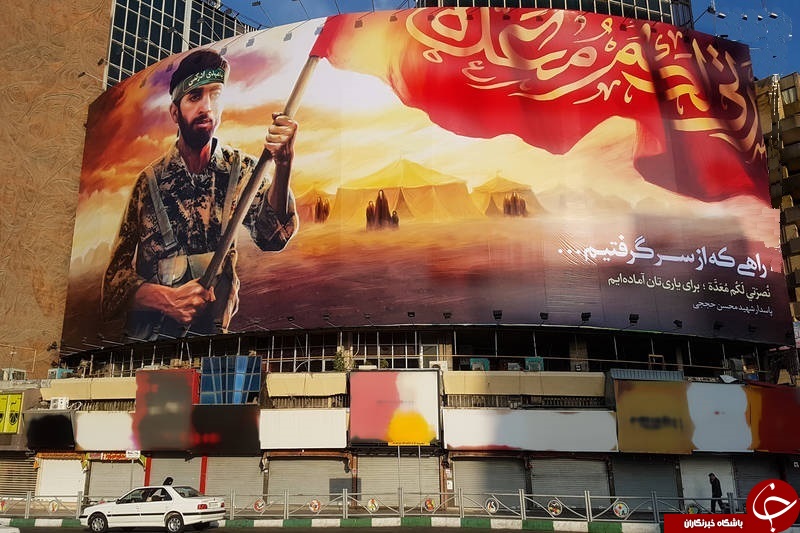 میدان ولیعصر(ع ) به استقبال شهید محسن حججی رفت + تصاویر
