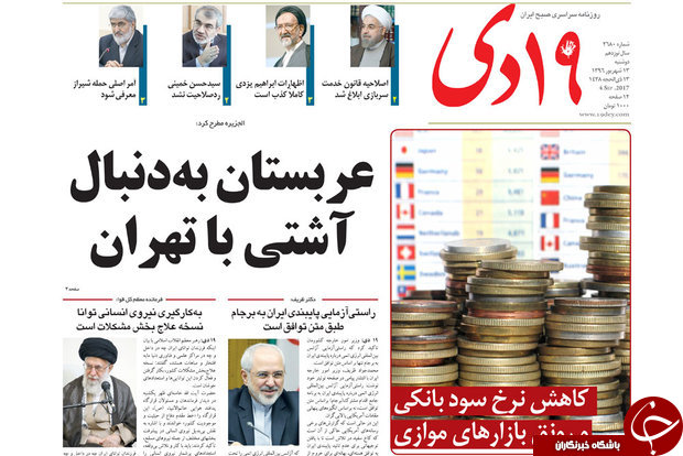 ازنگاه امیدوار مراجع به دولت جدید تا بازنگری در شیوه نامه اردوهای دانش آموزی