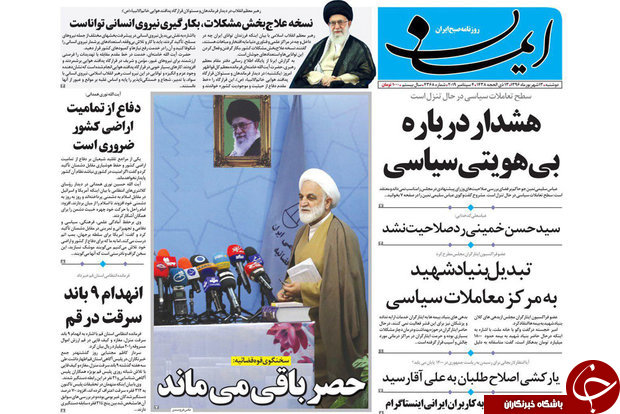 ازنگاه امیدوار مراجع به دولت جدید تا بازنگری در شیوه نامه اردوهای دانش آموزی