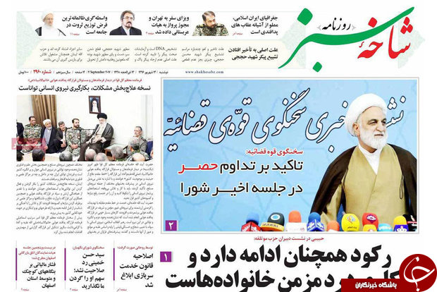 ازنگاه امیدوار مراجع به دولت جدید تا بازنگری در شیوه نامه اردوهای دانش آموزی