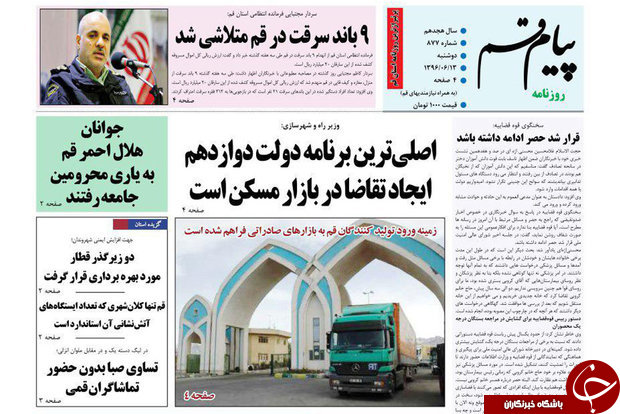 ازنگاه امیدوار مراجع به دولت جدید تا بازنگری در شیوه نامه اردوهای دانش آموزی