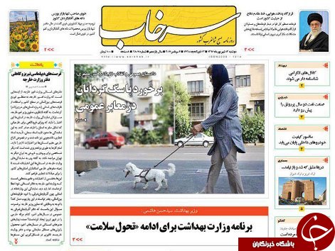 صفحه نخست روزنامه استان&zwnj;آذربایجان شرقی دو شنبه 13 شهریور ماه