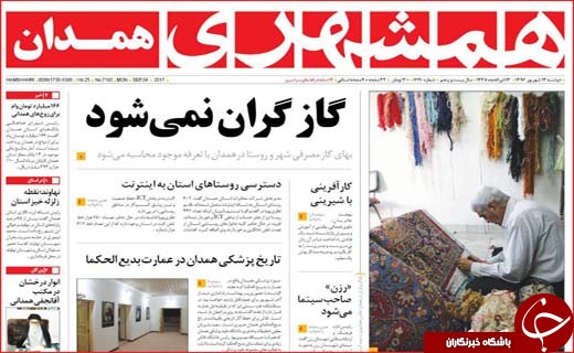 روزنامه های استانی