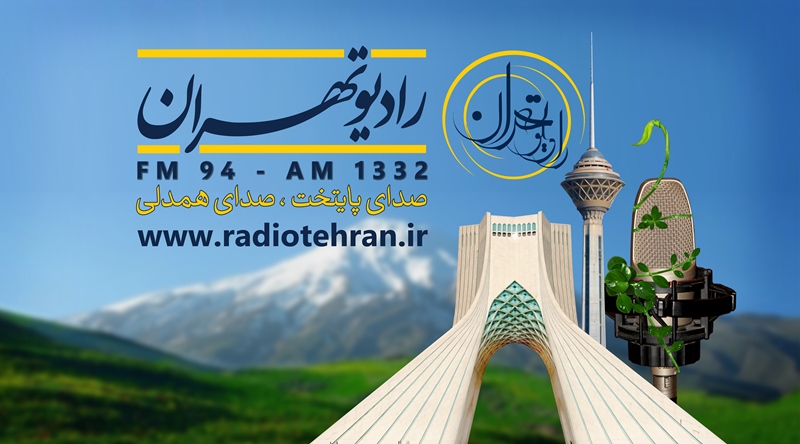 روایت کتاب های برتر ایران و جهان در رادیو تهران